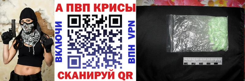 Купить закладки  Видное  APVP СК 