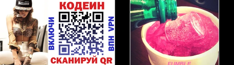 Codein Purple Drank  Купить закладки  Видное 